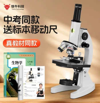 [High School Entrance Exam Same Model] With Caliper Iron Bull Microscope for Primary and Middle School Students Professional Grade Visible Bacteria Children Junior High School Special Optical High Magnification HD Electronic Screen Home Biological Science