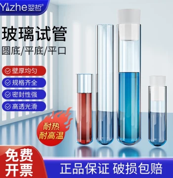 Glass Test Tubes with Flat Rim and Round Bottom - Sizes 15*150, 18*180, 20*200, 25*200, 30*200mm; Includes Silicone Stoppers, Brushes, and Racks for Chemistry Labs