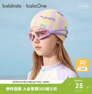 Balabala Kids Swim Cap for Boys Girls 2026 New Arrival Waterproof Lightweight Portable Silicone Swimming Hat