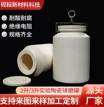 Alumina Ball Mill Jar 2/3/5/10L Corundum Ceramic Wear-Resistant Vertical Cylindrical Grinding Jar for Laboratory Ball Mills