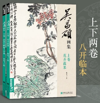 2 Volumes Wu Changshuo Painting Collection 8-Kai Freehand Flowers Fruits Plum Orchid Bamboo Chrysanthemum Landscape Figure Painting Biography Books Chinese Painting Large Copying Model Flower Bird Landscape Album Small Works Album Ink Painting Beginner In