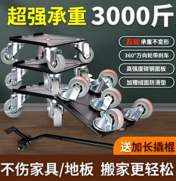 Heavy-Duty Moving Dolly with Omnidirectional Wheels: Furniture Mover with Brakes for Home Use – Easy Relocation of Heavy Items