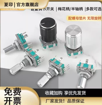 EC11 Rotary Encoder 15/20mm Splined/Semi-Shaft Audio Digital Potentiometer with Switch and Knob Cap