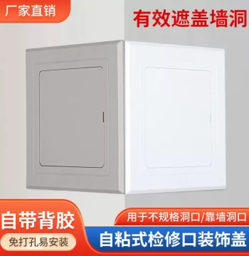 Universal Flat Mount Access Panel Adhesive Self-Adhesive Drain Pipe Cover Inspection Hole No-Drill Pipeline Decorative Cover