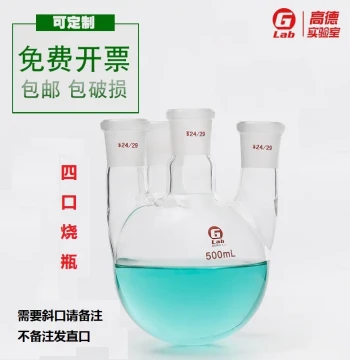 Four-Neck Flask 25/50/100/250/1000/2000/3000/5000/10000/20000ml Multi-Neck