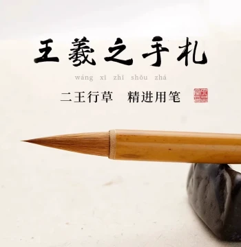 Liupintang Wang Xizhi Hand Letters Two Wangs Calligraphy Brush Dedicated Small Regular Script Wolf-Goat Mixed Hair Running Script Running-Cursive Professional Grade High-End Zhao Mengfu Ancient Method Professional Medium Regular Script Running-Regular Med