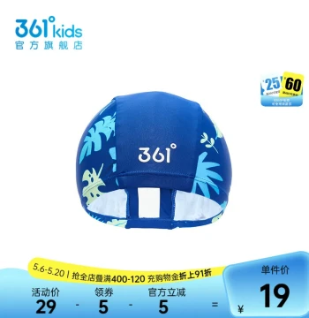 [Same as Mall] 361° Children's Unisex Kids Swim Cap 2026 Summer New Arrival for Older Children