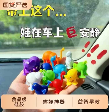 Suck & Play Car Toy, Children's Educational Soft Silicone Building Blocks with Suction Cups, Baby Soothing Device, 2026 Hot Seller, Soft Gel Quiet Play