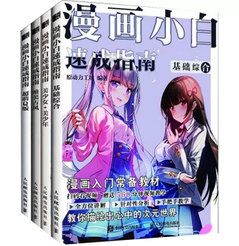Manga Beginner Quick Start Guide [Free Video Included] - Complete 4-Volume Anime Drawing Tutorial Set: Basics + Beautiful Girls/Boys + Super Cute Chibi + Aesthetic Ancient Style. Introductory Drawing Techniques and Character Design