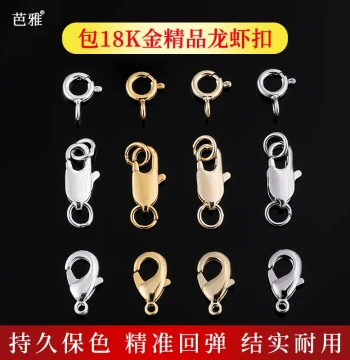 18K Gold-Plated Lobster Clasp Accessories, Non-Fading DIY Pearl Necklace Clasp, Bracelet Connector, Spring Clasp