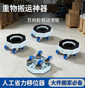 Heavy-Duty Moving Dolly with Omnidirectional Wheels - Labor-Saving Tool for Shifting Furniture and Refrigerators