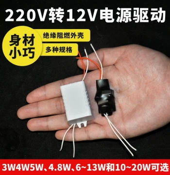 12V 3W/4W/5W Compact LED Switching Power Supply, AC 220V to DC 12V Transformer for Small LED Panels
