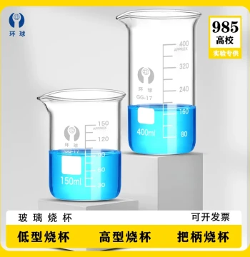 Huanqiu Glass Beakers 50 100 150 250 3000 5000ml - Household Drinking, Thickened, High-Temperature Resistant for Lab Use