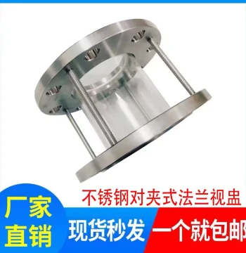 304 Stainless Steel Wafer-Type Glass Sight Glass, HGS07 Borosilicate Tempered Glass Pipeline Viewer 3 Inch DN80