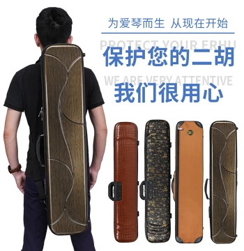 Zhengyintang Premium Erhu Case with Carry Handle and Shoulder Strap - Waterproof, Drop-Resistant, Durable, Great for Gifting