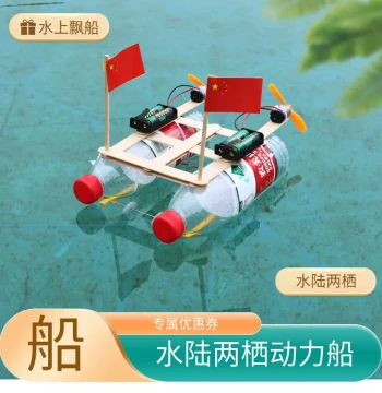 Children's Elementary School Small Boat Making Materials, Wind-Powered Water-Ready with Engine, DIY Ship Model Technology Handmade Craft