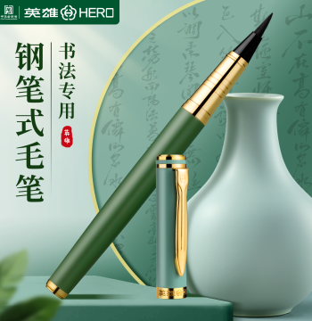 HERO New Fountain Pen-Style Calligraphy Brush with Mixed and Wolf Hair, Soft Tip, Built-in Ink Cartridge for Small Regular Script Copying, Specialized for Beginners' Calligraphy Set, Traditional Painting Outline Drawing, Student Scripture Copying Soft-Tip