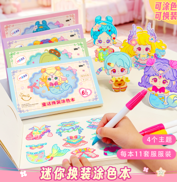 Children's Dress-Up Coloring Book with Creative Sticking Game