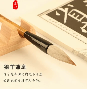 Calligraphy Brush Specialized for Regular and Running Script, Mixed Hair Medium Size Professional Model for Beginners, Wolf Hair Large & Medium Regular Script, Huzhou Brush