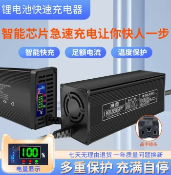 Lithium Battery Digital Display 48V 60V 72V 8A 10A Ternary Iron Lithium Auto Power-Off High-Power Smart Fast Charger