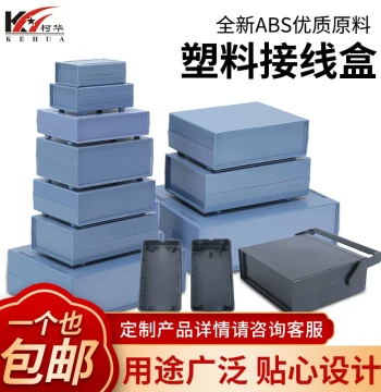 Plastic Chassis for Electronic Power Supplies, Instrument Housings, Controller Cases, and Medical Desktop Equipment Enclosures