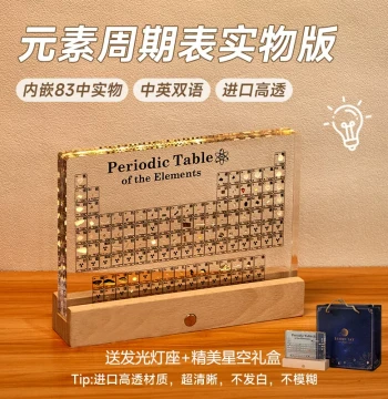 Periodic Table of Elements Physical Ornament Specimen Creative Gift Premium Boy Birthday Gift Desktop Decor