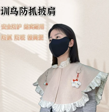 Parrot Cape with Ruffled Collar, Anti-Scratch and Anti-Bite Neck Guard, Shoulder Stand Protector for Cockatiel, Budgie, and Lovebird