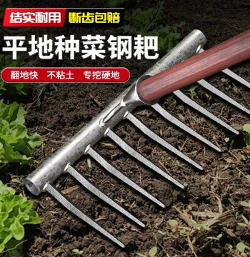 Agricultural Rake for Vegetable Planting and Soil Loosening Nine-Tooth Grass Rake Manganese Steel Household Five-Tooth Weeding Farm Tool Iron Rake