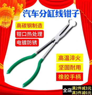 Automotive Steel Wire Pliers, Spark Plug Wire Pliers, High-Voltage Wire Pliers, Rounded Nose Tip High-Voltage Pliers for Auto Repair Cylinder Pressure Lines