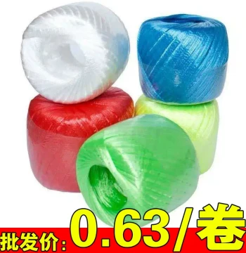New Material Bundling Rope Ball Plastic Rope Mouth-Tying Rope Grass Ball Rope Packaging Rope Packing Rope Tying Rope Moving Rope