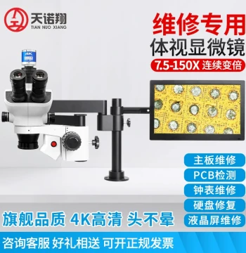 Tiannuoxiang Mobile Phone Repair Microscope - HD Binocular/Trinocular Engraving Scope with Continuous 7-45x Zoom for PCB Inspection and Jewelry Loupe