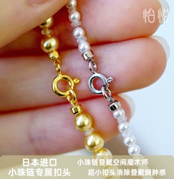 Yiyue Imported Japanese Seed Beads Special Short Clasp Pearl Bracelet Necklace Silver Gold-Plated DIY Accessories Materials Clasps
