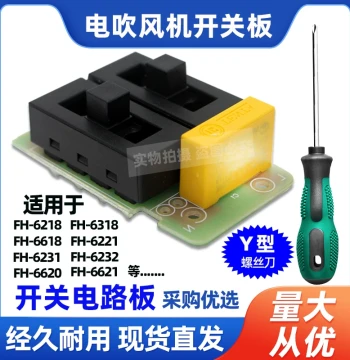 Dedicated Flyco Hair Dryer Switch Circuit Board Assembly Replacement Parts FH6218/6220/6221/6231/623