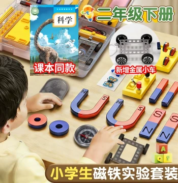 Grade 2 Semester 2 Magnet Experiment Kit: Physics Strong Magnet Science Set with Horseshoe, U-Shaped, Bar Magnets, and Compass for Grades 3+