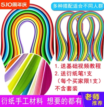 Premium Colorful Quilling Paper Strip Set - Mixed Colors 3/5mm & 7~10mm Gradients & Solids, 50 Colors DIY Craft Kit for Students & Adults with Line Art Templates for Beginners