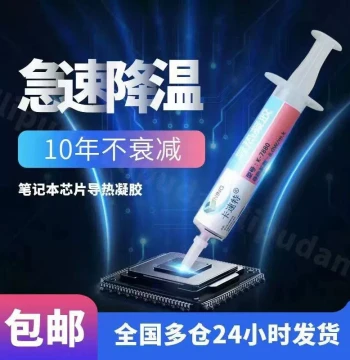 Kasute Thermal Conductive Gel for Mobile Phones, Laptops, CPU, High-Power Graphics Chips, Heat Sink Filler Thermal Paste