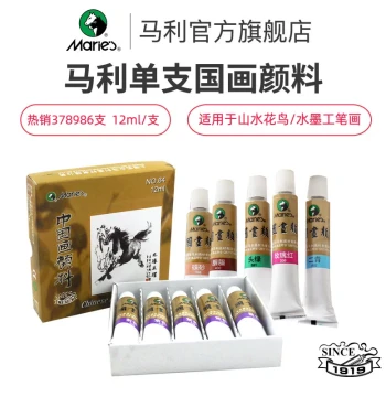 Marie's Single Tube Chinese Painting Pigment 12ml Large Capacity, Professional High-Grade Entry-Level Gamboge Titanium White Purple for Beginners, Ink Wash Painting Supplies, Official Flagship Store