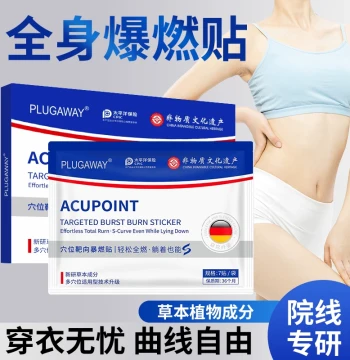 PLUGAWAY Acupoint Targeted Combustion Patch Herbal Home Use Men and Women Lazy Navel Patch Authentic Product