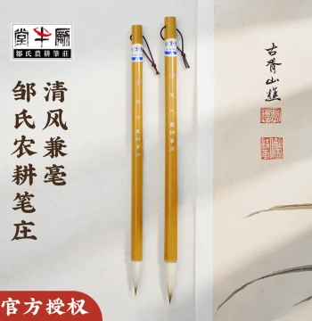 Zoushi Nonggeng Brush Studio Qingfeng Wolf Hair Mixed Hair National Painting & Calligraphy Special for Beginners Xingshu Clerical Script Medium Kaifu Calligraphy Brush