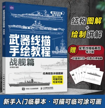 Weapon Line Drawing Hand-Drawn Tutorial Warship Edition Aircraft Carrier Sketchbook Naval Ships Military Weapons Sketching for Children Boys Weapon Line Art Tutorial Tracing Book Pen Control Pencil Drawing Materials