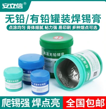 Anlixin Solder Paste Solder Cream SMT Patch Mobile Phone Repair Reballing LED Welding High Medium Low Temperature Lead-Free Solder Mud