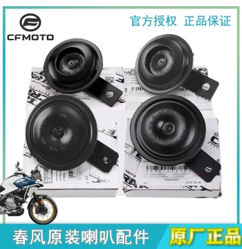 CFMOTO Original Motorcycle 450MT 800NK Original Electric Horn Honk Horn 250SR 450SR 500 Horn 250CLC