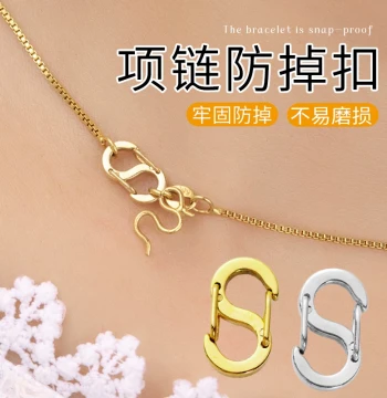 Necklace Anti-Drop Clasp S-Type Spring Connector Figure-8 Quick Link Adjustable Double-Sided Length Bracelet DIY Accessories