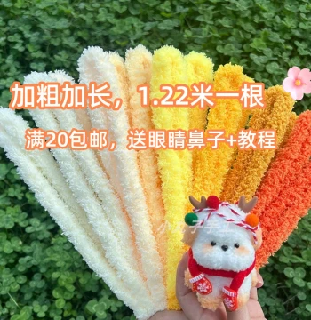 1.2m 20mm Extra Thick & Dense Chenille Stems Pipe Cleaners for DIY Crafts, Colorful Puppy and Horse Toys