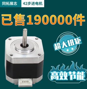 3D Printer Accessories 42 Stepper Motor Micro Small Engraving Machine Writing Machine Motor Driver Kit