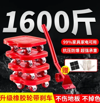 Heavy Lifting Tool with Omnidirectional Wheels for Moving Furniture, Beds, and Cabinets, Home Use Effort-Saving Casters with Brakes