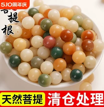Natural White Jade Bodhi Root Loose Beads for DIY – Premium Polished Bodhi Seed Bracelets, Buddhist Prayer Beads, and Cultural Play Handchains for Women