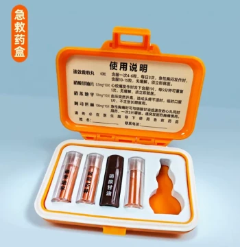 Portable Sealed First Aid Medicine Box for Seniors, Emergency Case for Heart & Blood Pressure Medication, Decorative Organizer