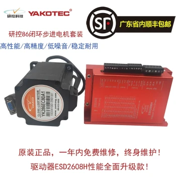 Yankong 86 Closed-Loop Stepper Motor Kit - Models YK286EC118A, YK286EC156A1, YK286EC156C1