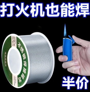 New Stainless Steel Solder Wire, High-Purity Tin Wire Compatible with Lighters, Common Household Electric Soldering Wire